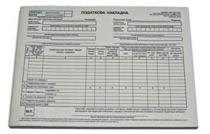nalogovaya-nakladnaya