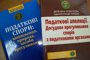 podatkovi_spory