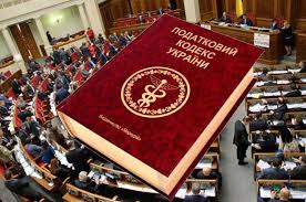 Податкові зміни 2016 року